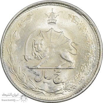 سکه 5 ریال 1325 - MS63 - محمد رضا شاه