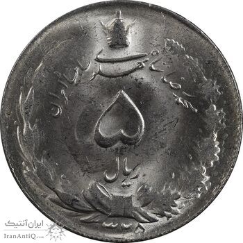 سکه 5 ریال 1325 - MS63 - محمد رضا شاه