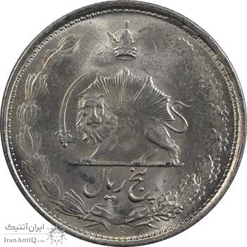 سکه 5 ریال 1325 - MS63 - محمد رضا شاه