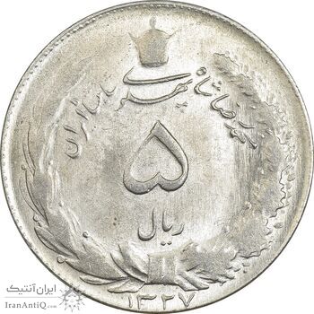 سکه 5 ریال 1327 - MS64 - محمد رضا شاه