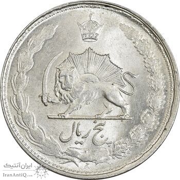 سکه 5 ریال 1327 - MS64 - محمد رضا شاه