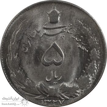 سکه 5 ریال 1327 - MS64 - محمد رضا شاه