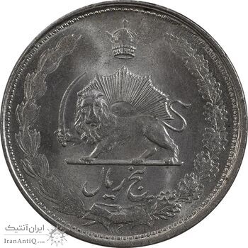 سکه 5 ریال 1327 - MS64 - محمد رضا شاه