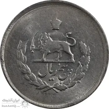 سکه 5 ریال 1331 مصدقی -  MS60 - محمد رضا شاه