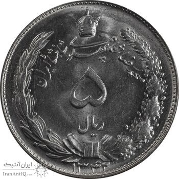 سکه 5 ریال 1342 - MS66 - محمد رضا شاه