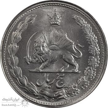 سکه 5 ریال 1342 - MS66 - محمد رضا شاه