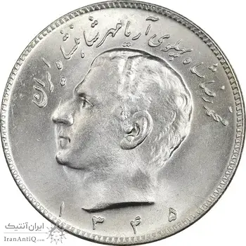 سکه 10 ریال 1345 - MS66 - محمد رضا شاه