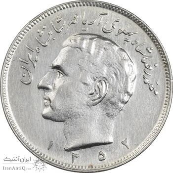 سکه 20 ریال 1352 - حروفی - MS63 - محمد رضا شاه