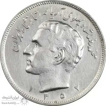 سکه 20 ریال 1352 - حروفی - MS63 - محمد رضا شاه