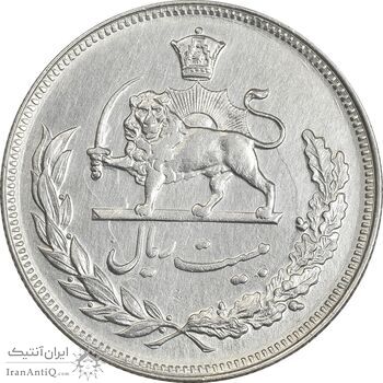 سکه 20 ریال 1352 - حروفی - MS63 - محمد رضا شاه