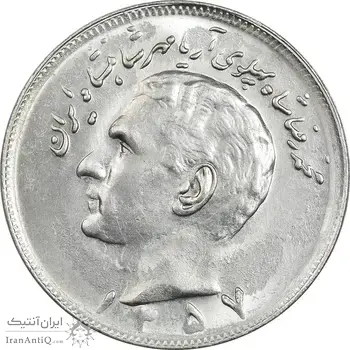 سکه 20 ریال 1357 - MS64 - محمد رضا شاه