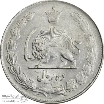 سکه 10 ریال 1340 - AU50 - محمد رضا شاه