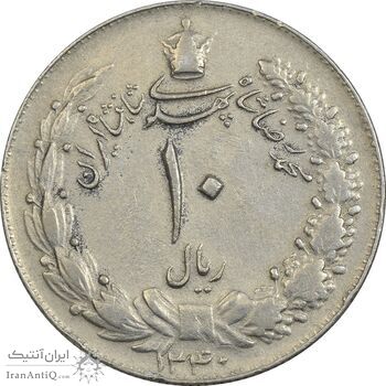 سکه 10 ریال 1340 - VF30 - محمد رضا شاه