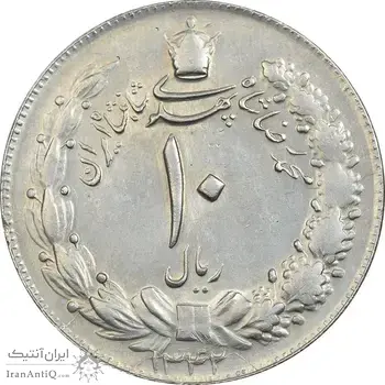 سکه 10 ریال 1342 - MS61 - محمد رضا شاه