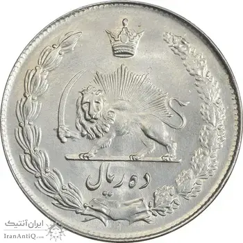 سکه 10 ریال 1342 - MS61 - محمد رضا شاه