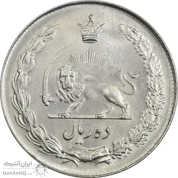 سکه 10 ریال 1342 - MS62 - محمد رضا شاه