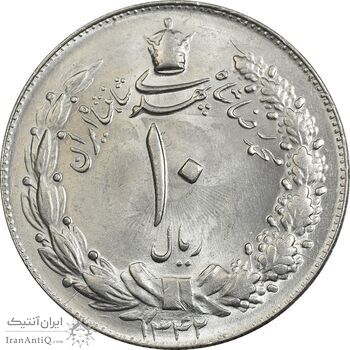 سکه 10 ریال 1342 - MS63 - محمد رضا شاه