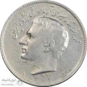 سکه 10 ریال 1345 - EF45 - محمد رضا شاه