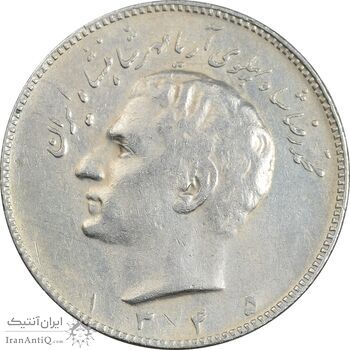 سکه 10 ریال 1345 - EF45 - محمد رضا شاه