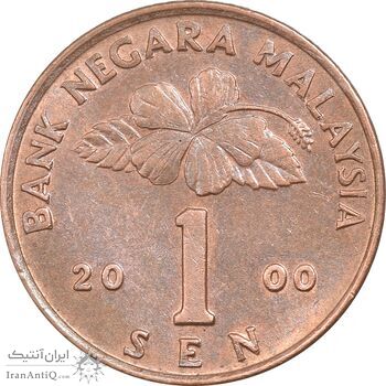 سکه 1 سن 2000 پادشاهی انتخابی - AU55 - مالزی