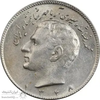 سکه 10 ریال 1348 - AU55 - محمد رضا شاه