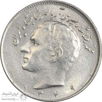 سکه 10 ریال 1349 - AU50 - محمد رضا شاه