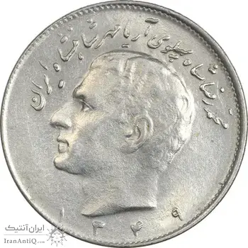 سکه 10 ریال 1349 - AU50 - محمد رضا شاه