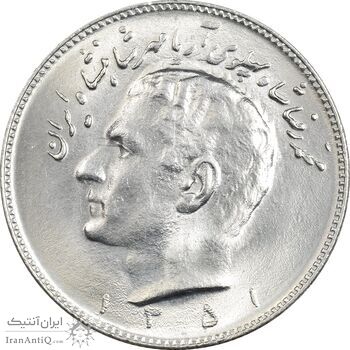 سکه 10 ریال 1351 - MS62 - محمد رضا شاه