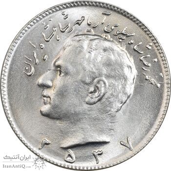 سکه 10 ریال 2537 - MS64 - محمد رضا شاه سکه 10 ریال 2537 - MS64 - محمد رضا شاه