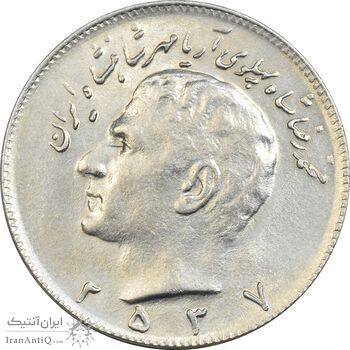 سکه 10 ریال 2537 - AU58 - محمد رضا شاه
