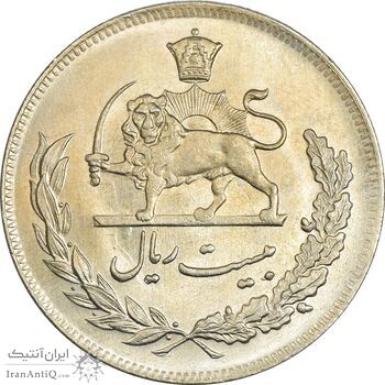 سکه 20 ریال 1350 - MS62 - محمد رضا شاه