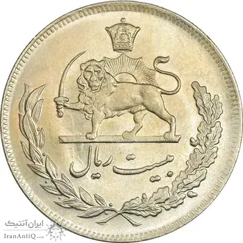 سکه 20 ریال 1350 - MS62 - محمد رضا شاه