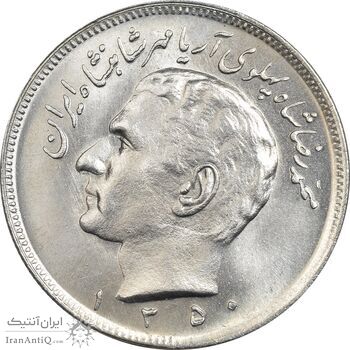 سکه 20 ریال 1350 - MS62 - محمد رضا شاه