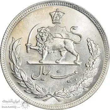 سکه 20 ریال 1350 - MS62 - محمد رضا شاه