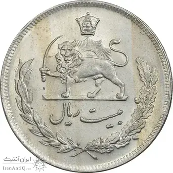 سکه 20 ریال 1350 - AU55 - محمد رضا شاه