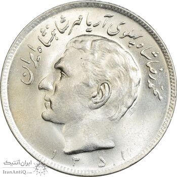 سکه 20 ریال 1351 - MS63 - محمد رضا شاه