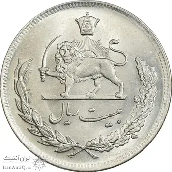 سکه 20 ریال 1351 - MS63 - محمد رضا شاه