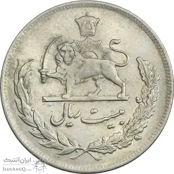 سکه 20 ریال 1351 - AU55 - محمد رضا شاه