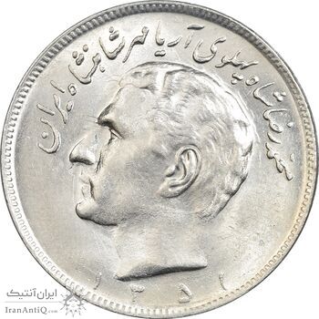 سکه 20 ریال 1351 (حروفی) - MS62 - محمد رضا شاه
