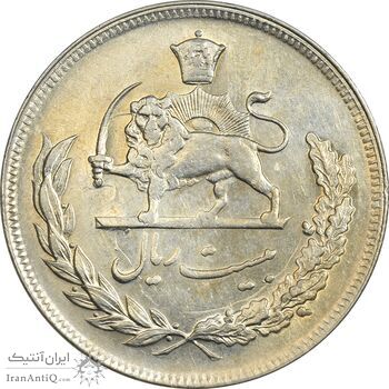 سکه 20 ریال 1352 (حروفی) - AU58 - محمد رضا شاه
