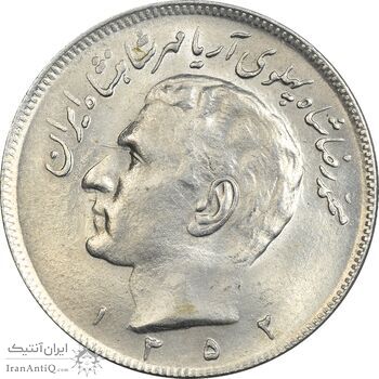 سکه 20 ریال 1352 عددی - MS63 - محمد رضا شاه سکه 20 ریال 1352 عددی - MS63 - محمد رضا شاه