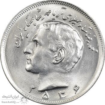 سکه 20 ریال 2536 - MS64 - محمد رضا شاه