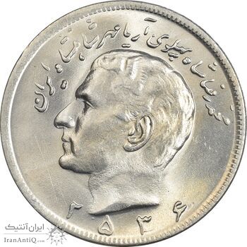 سکه 20 ریال 2536 - MS64 - محمد رضا شاه