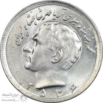 سکه 20 ریال 2536 - MS62 - محمد رضا شاه