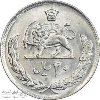 سکه 20 ریال 2536 - MS62 - محمد رضا شاه