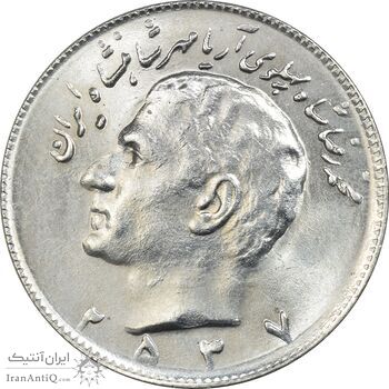 سکه 10 ریال 2537 - MS63 - محمد رضا شاه