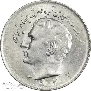 سکه 20 ریال 2537 - MS63 - محمد رضا شاه