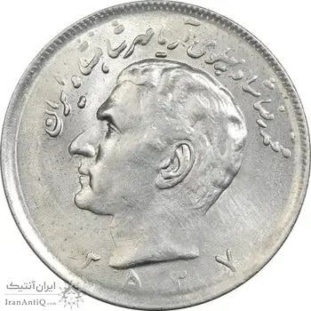 سکه 20 ریال 2537 - AU58 - محمد رضا شاه