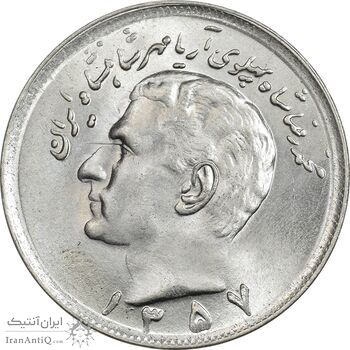 سکه 20 ریال 1357 - MS63 - محمد رضا شاه سکه 20 ریال 1357 - MS63 - محمد رضا شاه