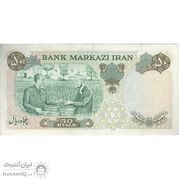 اسکناس 50 ریال 1350 (آموزگار - سمیعی) - تک - EF40 - محمد رضا شاه